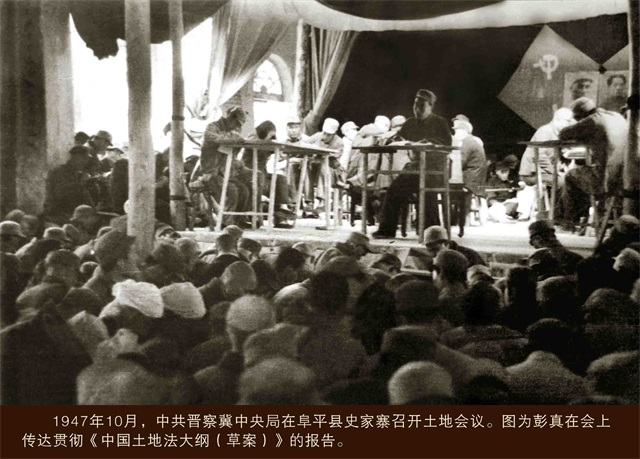 1947年10月，中共晋察冀中央局在阜平县史家寨召开土地会议。图为彭真在会上作传达贯彻《中国土地法大纲（草案）》的报告.png